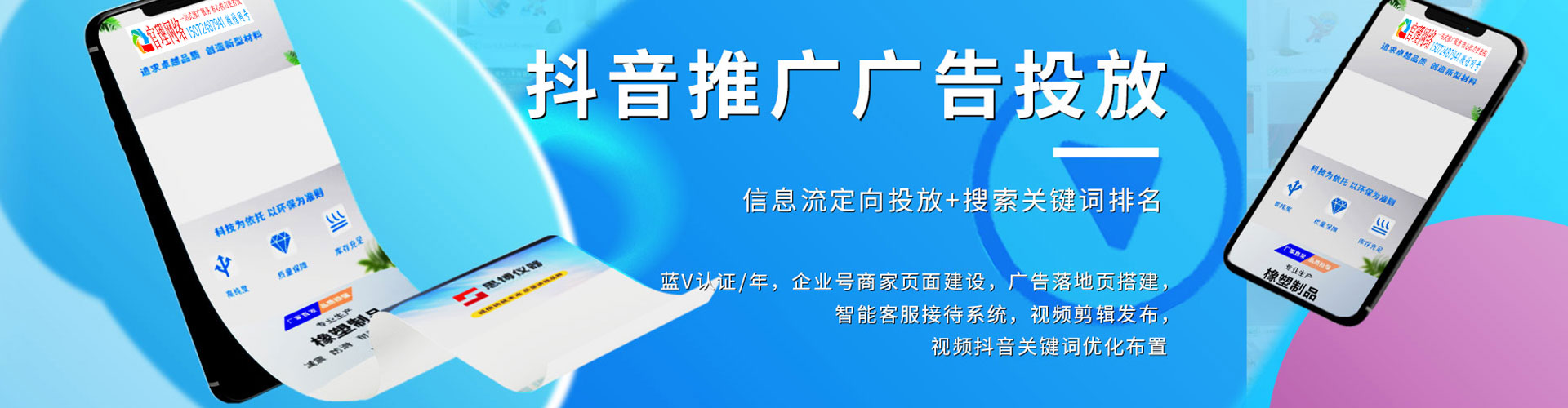 望奎竞价广告